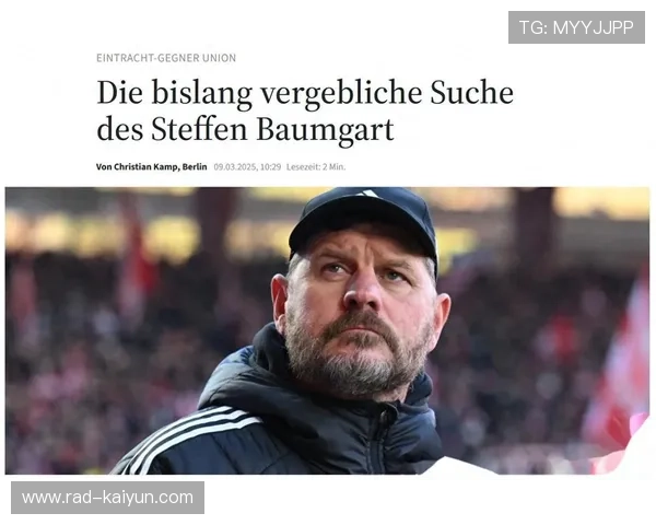 斯特芬·鲍姆加特为柏林联合注入高位逼抢与务实防守新元素